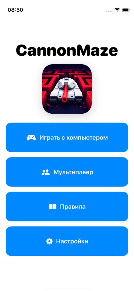 Главное меню CannonMaze